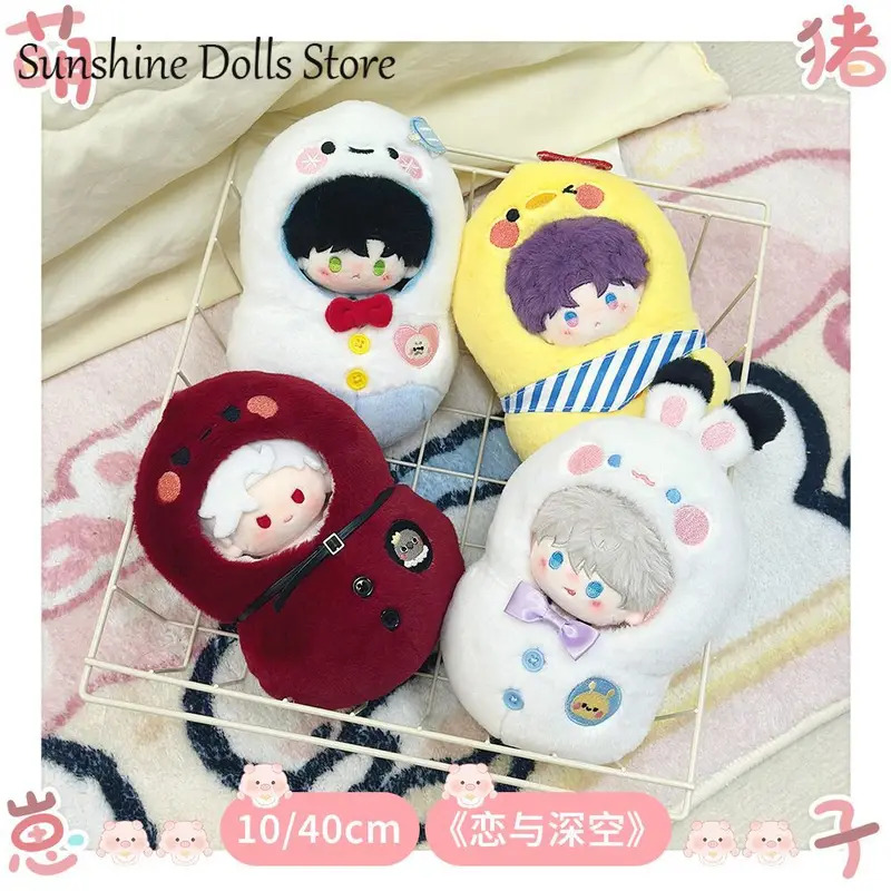 NewAnime Love and Deepspace Sy – Nursing Bra Sleep Bewertung und Preis